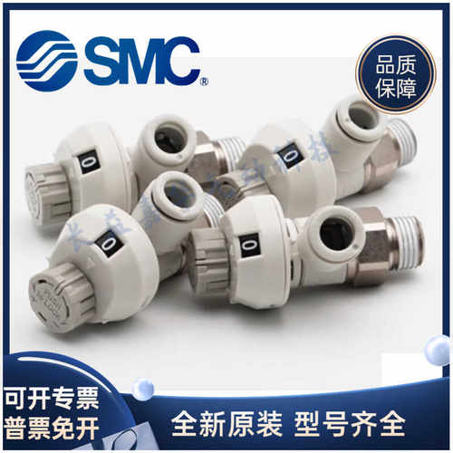 AS2211FS带刻度速度控制阀SMC