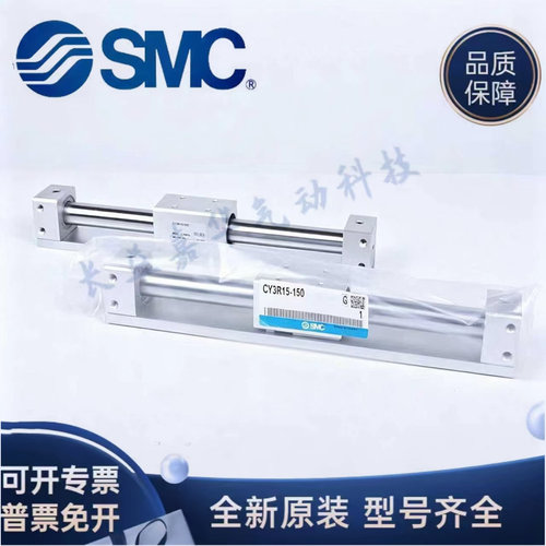 SMC原装CY3R/CY3RG32-40-50-63-100-150-200-250-300-350-400-500