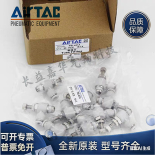 亚德客ASL节流阀PSL4-SL6-8-10-12-16-M3-M5A-01A-02A-03A-04A B