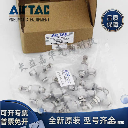 亚德客ASL节流阀PSL4-SL6-8-10-12-16-M3-M5A-01A-02A-03A-04A B