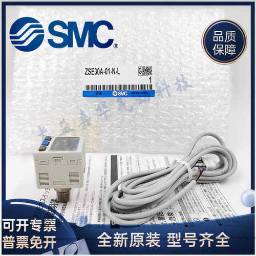 ZSE30/ISE30真空数显压力开关SMC
