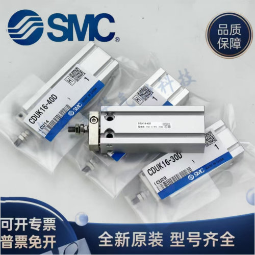 SMC原装CUK CDUK20-25-32-5D-10D-15D-20D-25D-30D-35D-40D-45-50