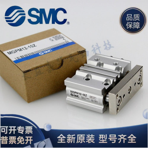 SMC原装MGPM MGPL32-20-25-40-10Z20Z25Z30Z40Z50Z75Z100Z125Z150