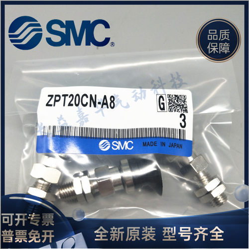 SMC吸盘ZP3E-T/TF32/40/50/63/80/100/125BMN/BMS/UMN/UMS-P-A16