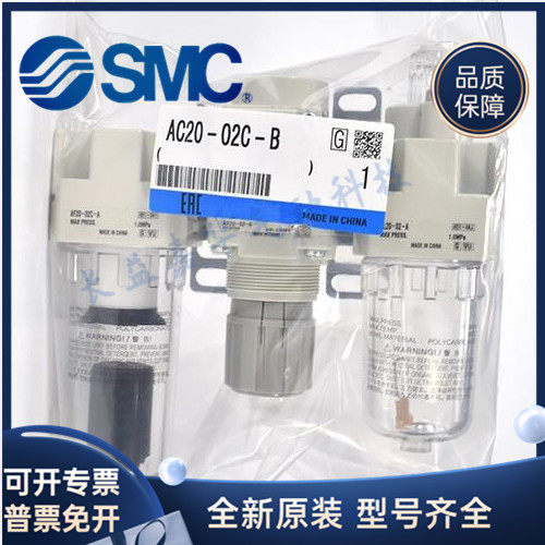 SMC原AC10-M5-A AC20C-30C-40C-50C-60C-02-03-04-06-10DE SV-N-B