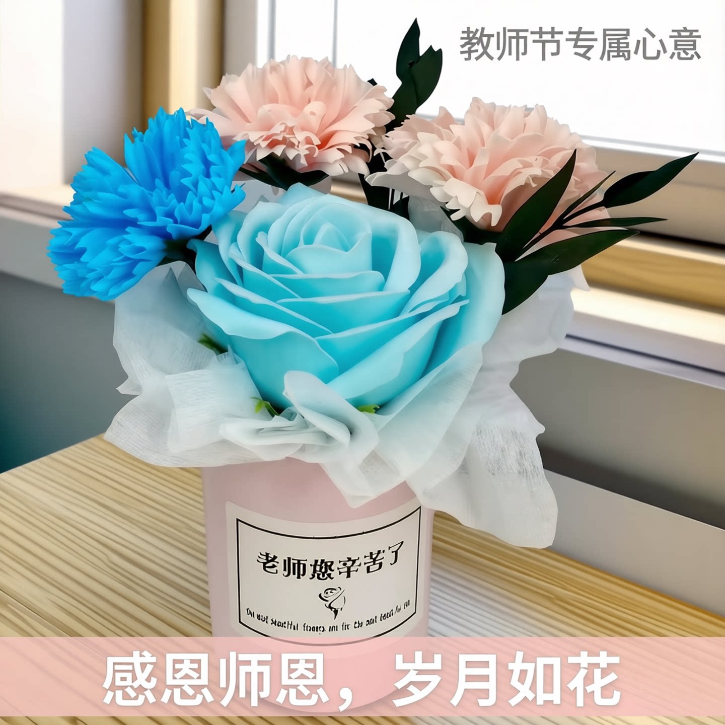 迷你小花束教师节礼物2025新款香皂玫瑰花康乃馨精致仿真永生花束