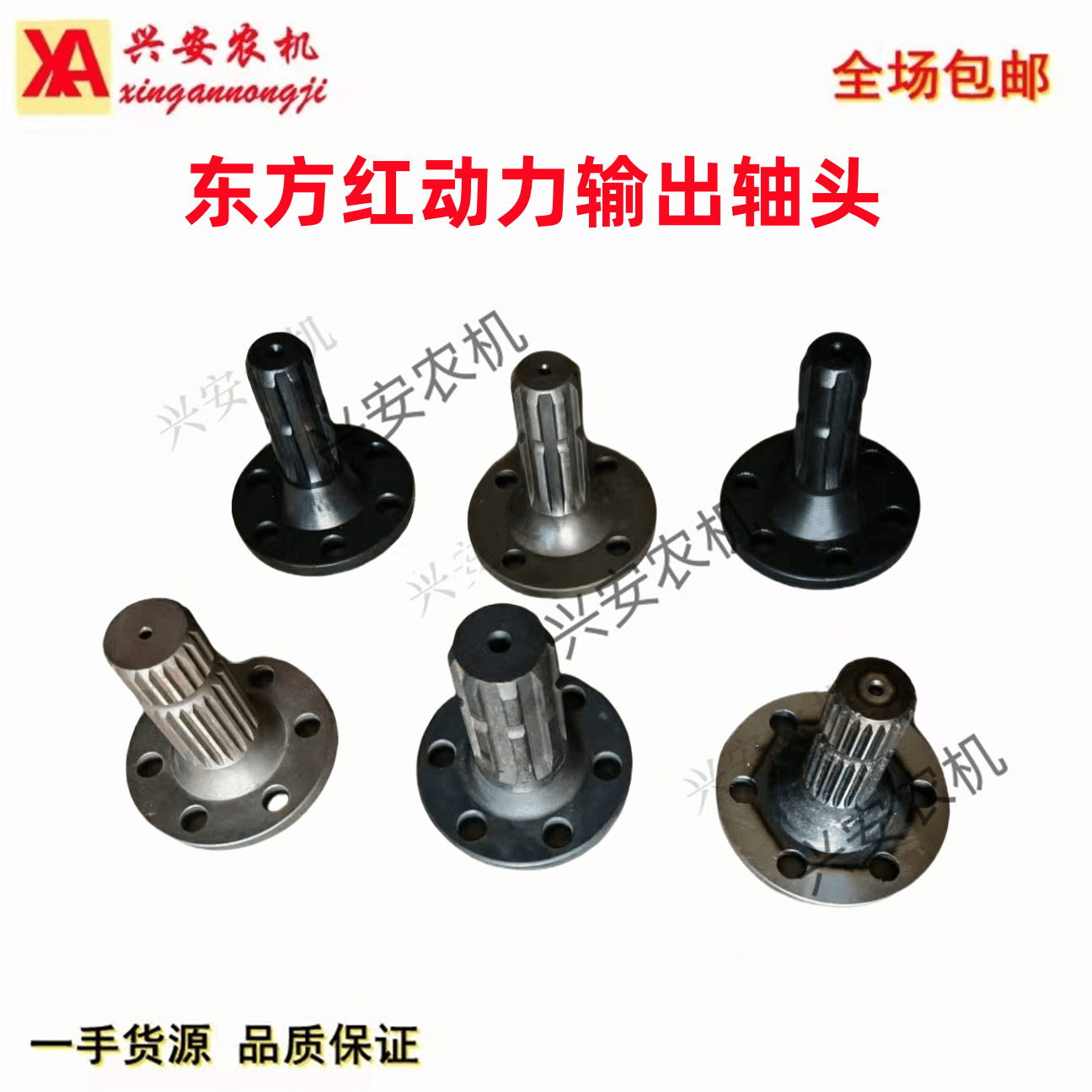 拖拉机配件后动力输出轴八键