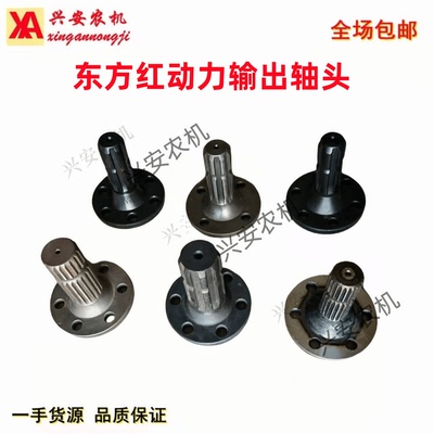 拖拉机配件后动力输出轴八键