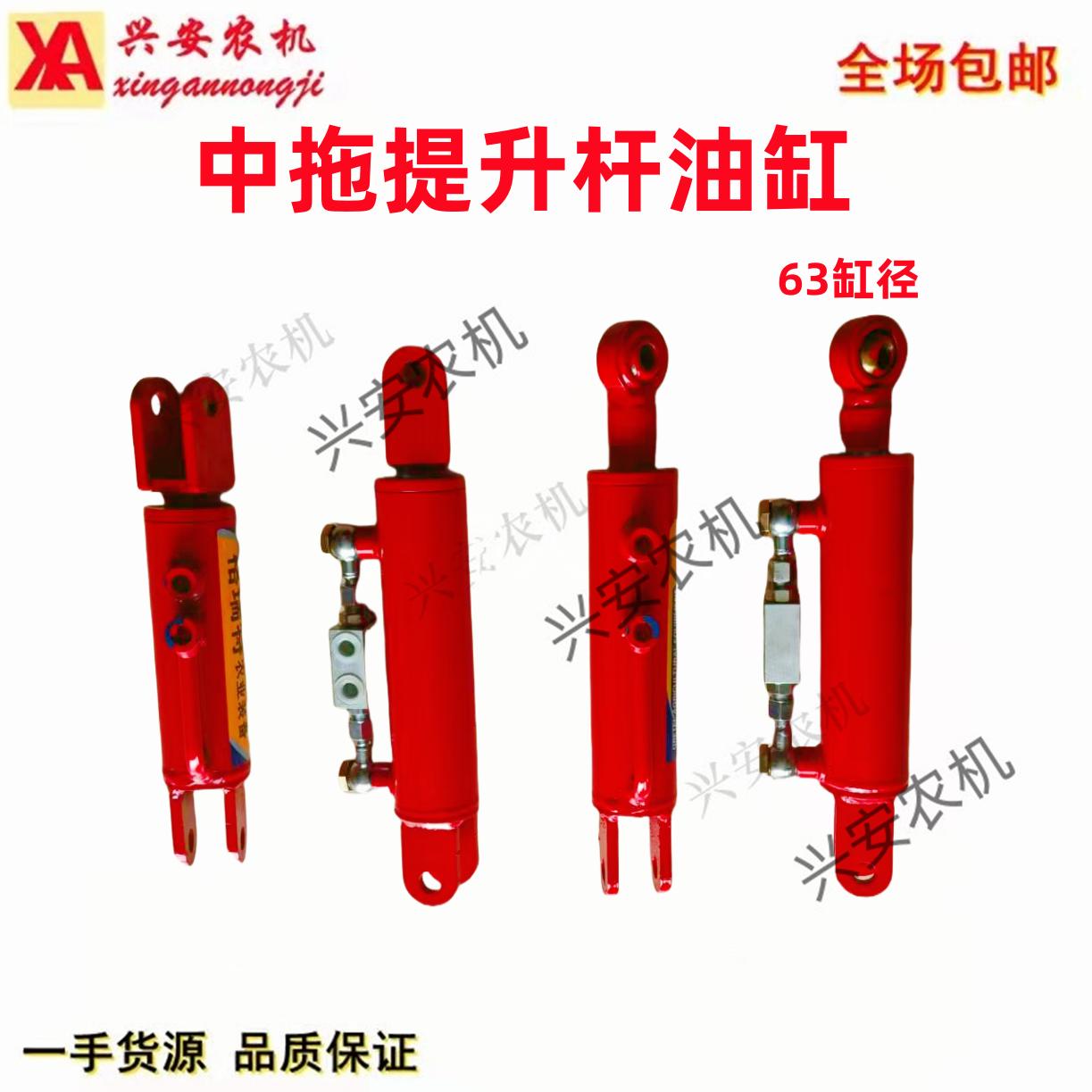 中拖提升杆油缸液压悬挂调整水平侧拉杆改装油缸适用于30—70马力