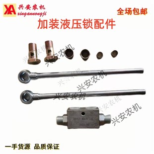 液压中拉杆提升油缸加装液压锁防止油缸泄压双向液压锁配件