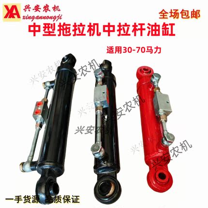 中型拖拉机中央拉杆油缸30-70马力适用后悬挂液压中拉杆油缸