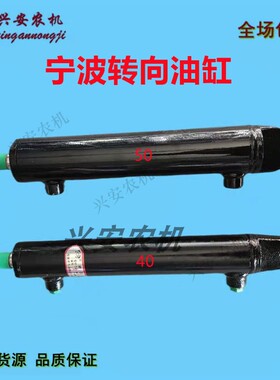 宁波奔野约翰迪尔拖拉机转向油缸适配304 324 354 404 454 484