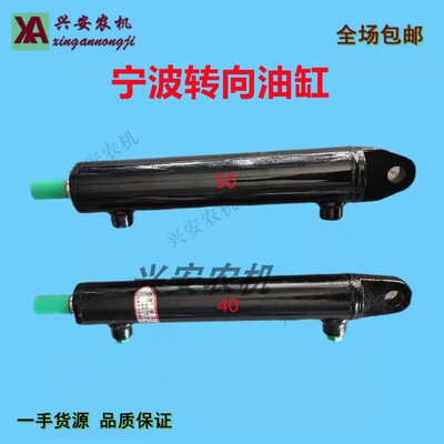 宁波奔野约翰迪尔拖拉机转向油缸适配304 324 354 404 454 484