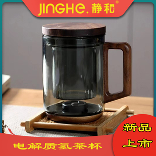 HC-3000氢茶杯耐热玻璃杯不含铅养生杯spe电解制氢茶水木把玻璃杯