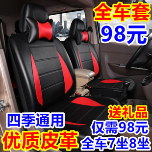 五菱宏光荣光V之光6389 6376 6390宏光s面包车七八坐皮革四季座套