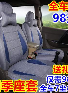 北汽威旺m20 M30 306 307 205面包车专用全包座套7/8坐四季坐垫套