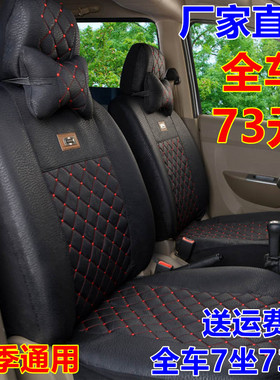 新长安之星2一代二代6363/6399欧诺s460金牛星4500面包车四季座套