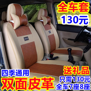 五菱宏光s荣光v之光6376 6390面包车专用全包座套7坐8坐皮套 6389