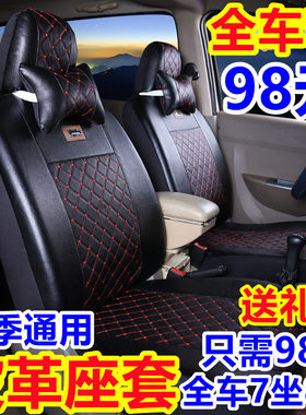 北汽威旺m20 M30 306 307 205面包车皮革座套7/8坐四季通用坐垫套