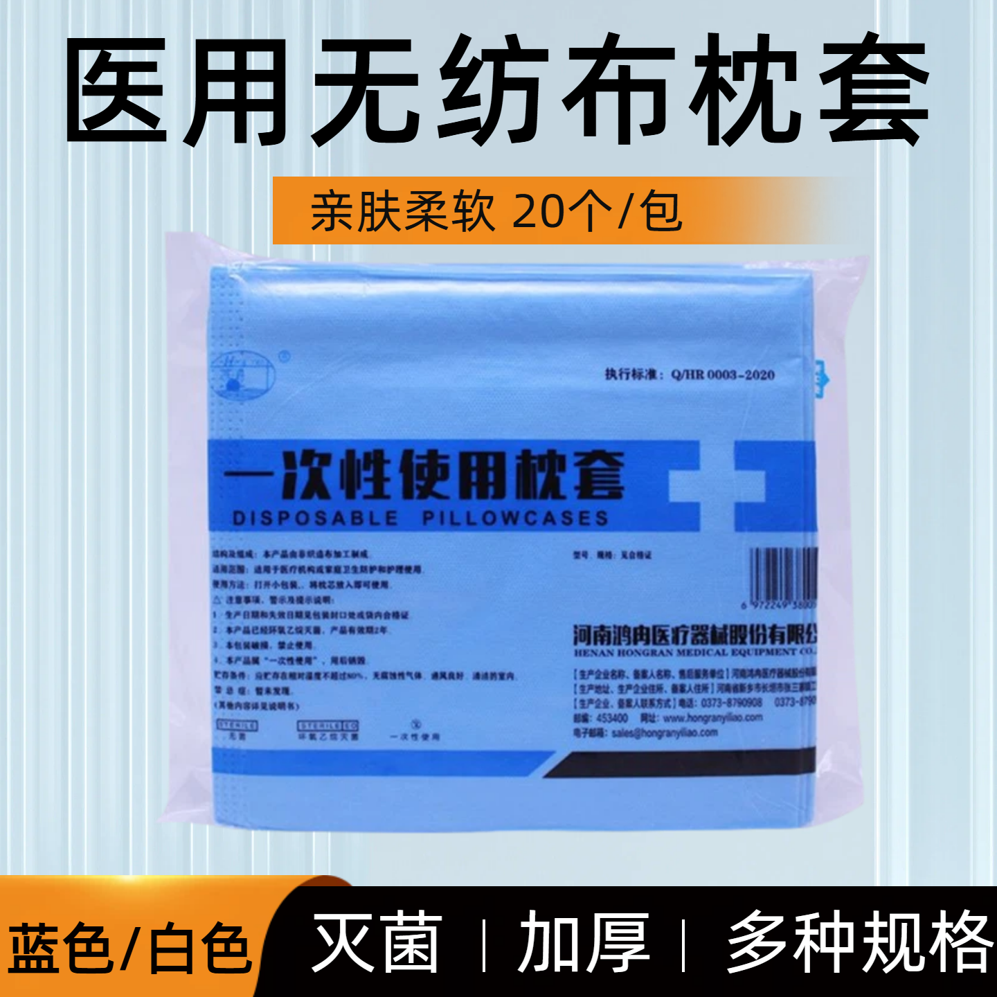 医用无纺布一次性无菌透气枕套