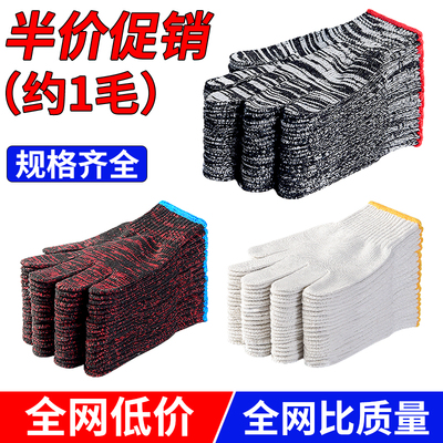 手套劳保棉纱线尼龙耐磨加厚便宜