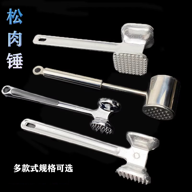 锤打猪肉器松肉锤拍牛扒砸鸡排锤