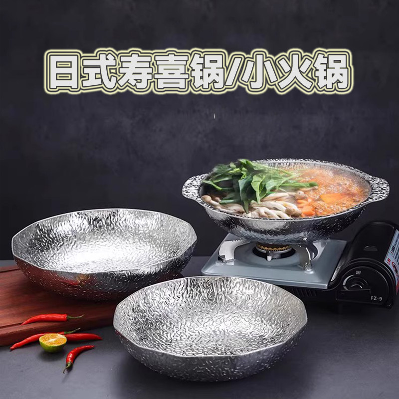 日料理锅寿喜烧锅关东煮锅小火锅