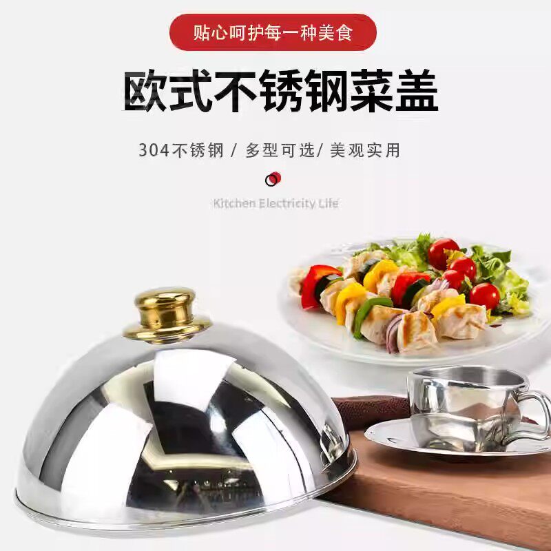 酒店西餐厅菜品罩食物盖子牛排盖