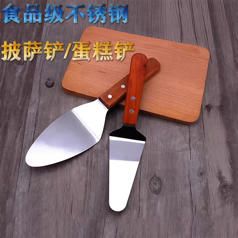 铁板烧料理煎铲蛋糕铲披萨三角铲
