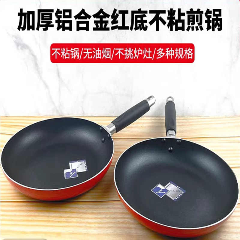 家用商用煎葱饼鸡蛋牛排饺子烙饼