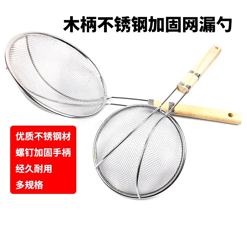 商用漏勺煮面烫粉捞篱油炸过滤网