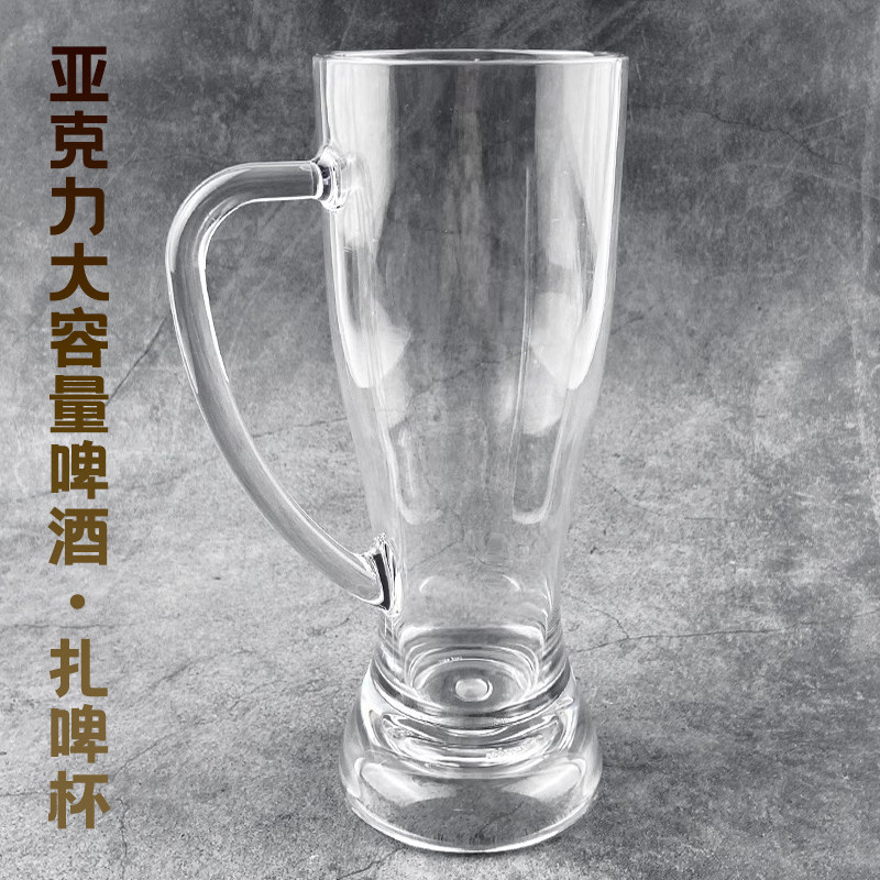 大容量啤酒杯扎啤饮料果汁汽水杯
