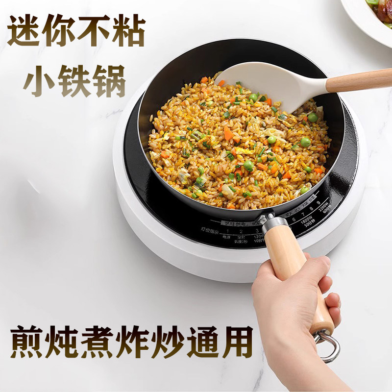 一人小炒锅商用煎煮炖油炸炒菜锅