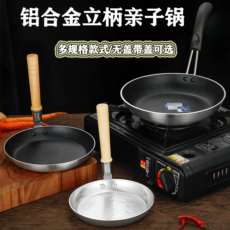 牛排煎锅煎蛋锅滑蛋鸡肉盖饭锅