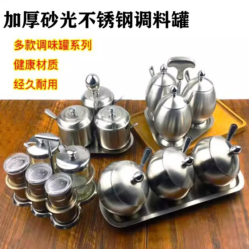 不锈钢调味罐欧式组合套装厨房盐糖缸辣椒酱料油瓶佐料收纳盒商用