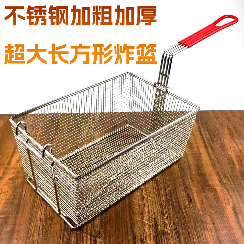 电炸炉炸鸡筐薯条框密孔漏筛滤网