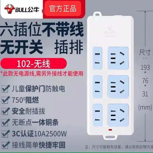 公牛产品厂家直销支持开票