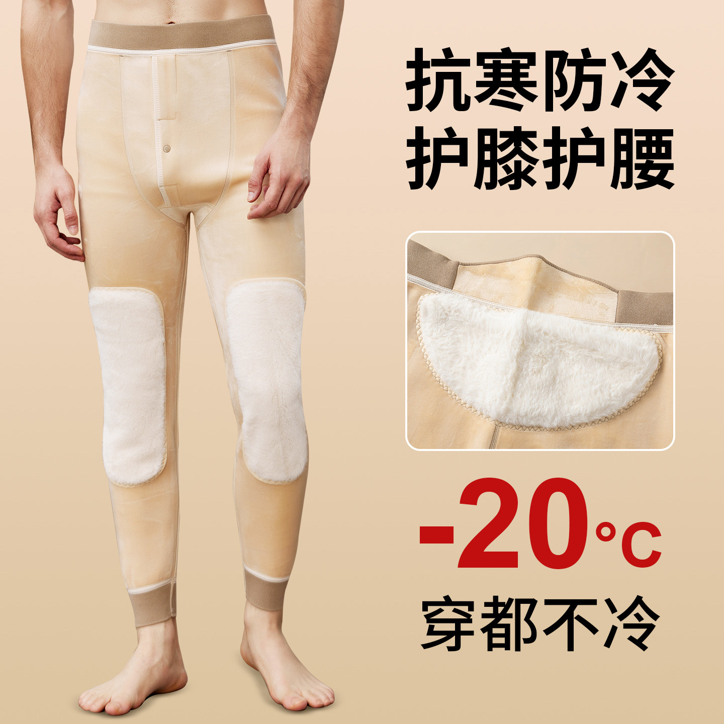 男士保暖裤冬季新款德绒高腰加绒加厚绒裤护膝护腰打底棉裤男款,女士内衣/男士内衣/家居服,保暖裤,淘宝优惠券,粉丝福利购,淘宝优惠卷