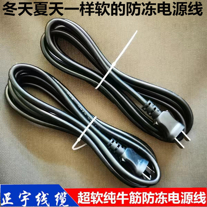 电动工具电源线两芯延长线电动车充电线风扇监控插头线两孔连接线