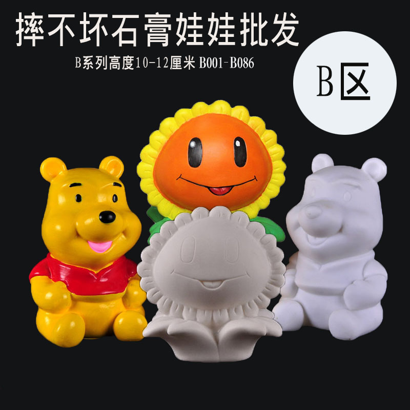 B区摔不坏搪胶白膜娃娃石膏陶瓷彩绘白坯儿童手工DIY制作玩具礼品在类目 玩具/童车/益智/积木/模型, 手工制作/创意DIY, 白模填色/模具彩绘中 - 来自Buy2taobao.com提供专业的淘宝代购服务