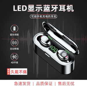 蓝牙耳机高平仓F9入耳式超长续航指纹触控无损高音质超长待机耳机