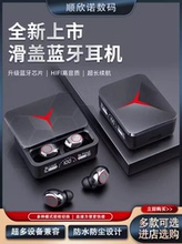 高音质蓝牙耳机新款无线入耳式重低音长续航电竞游戏无延迟降噪