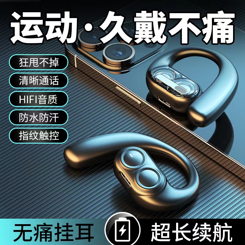 2024新款续航8小时超牛耳机新款