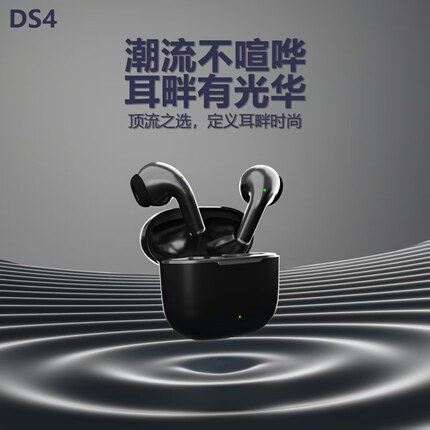 跨境新款DS4无线蓝牙耳机半入耳式降噪运动高音质超长续航高品质
