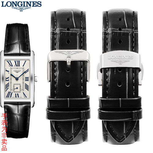 浪琴适配真皮表带