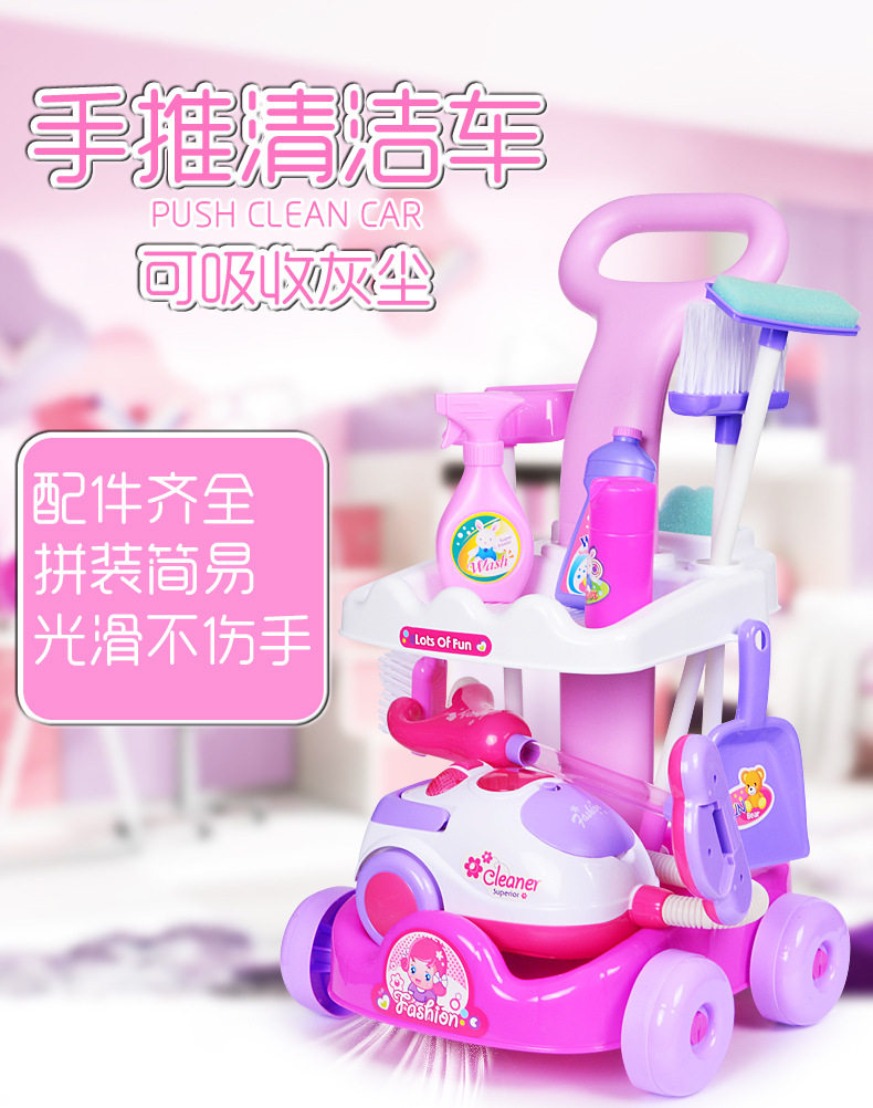 卫生推车益智组合带过家家玩具
