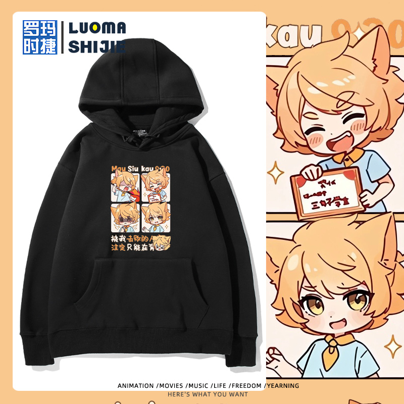 猫小九历险记奇喵君故事猫八两漫画周边连帽卫衣男女学生百搭衣服