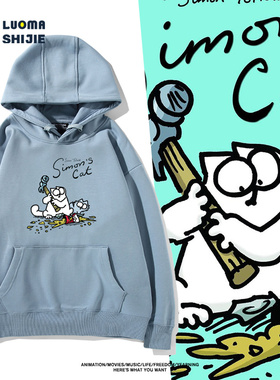 西蒙的猫Simons Cat搞怪卡通印花连帽卫衣男女秋冬可爱百搭衣服潮