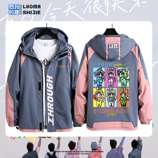 Q版0713再就业男团快乐再出发卡通印花连帽上衣男女百搭夹克外套