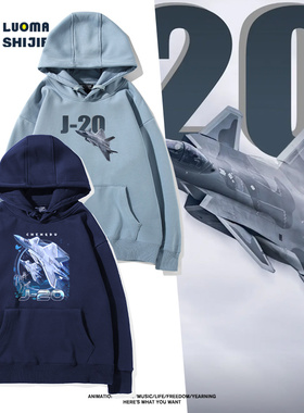 战斗机卡通印花连帽卫衣男女学生青少年秋冬加绒宽松百搭衣服潮流